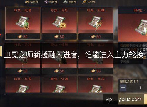卫冕之师新援融入进度,谁能进入主力轮换 卫冕之师新援融入进度,谁能进入主力轮换